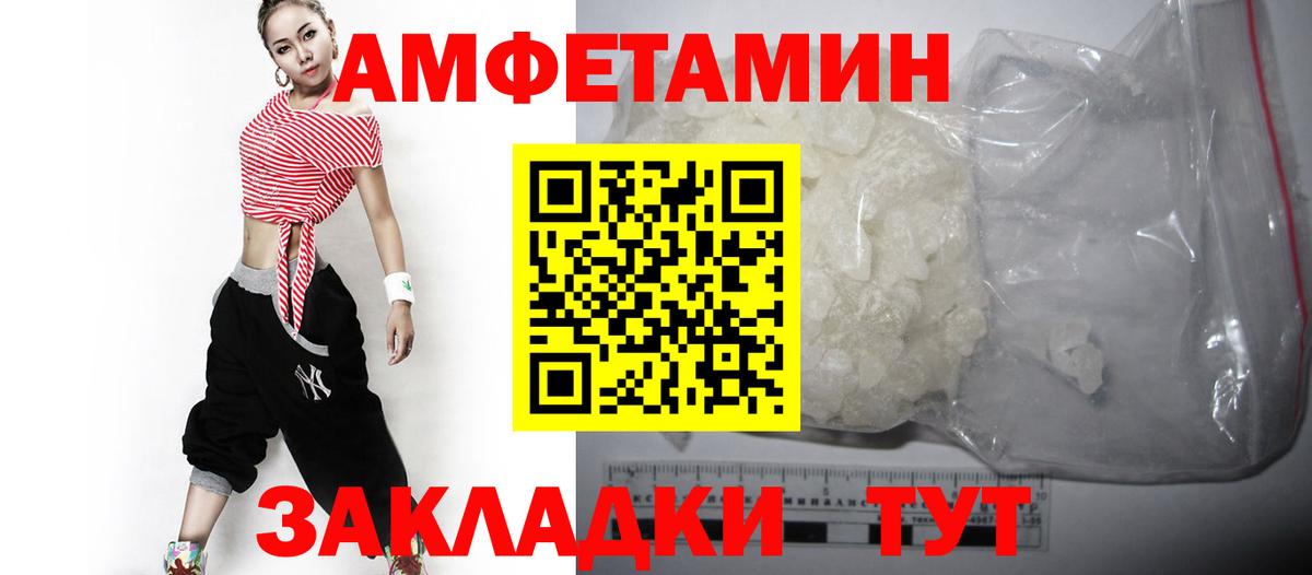 АМФЕТАМИН 98% Нефтекамск