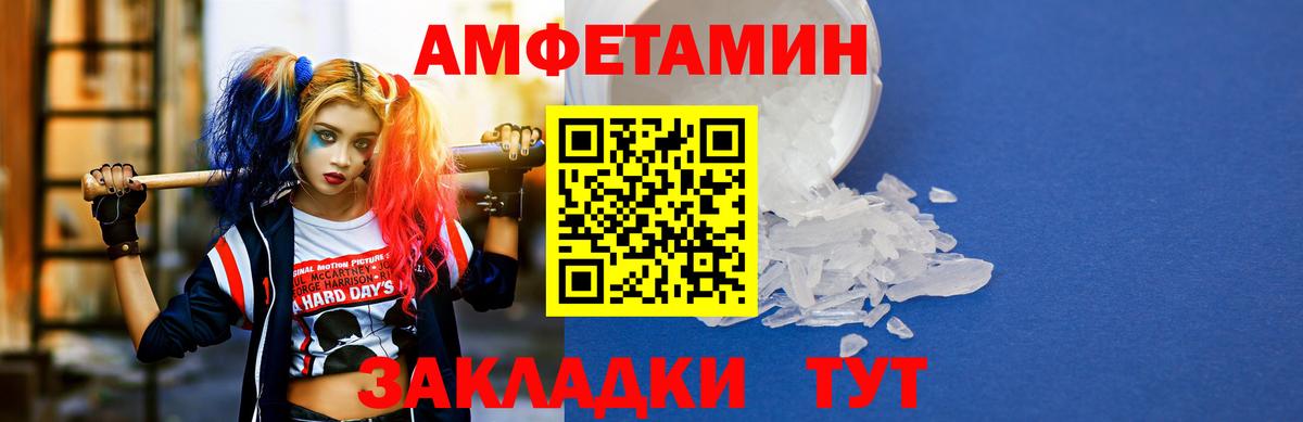 Amphetamine  АМФ  Вход с VPN  Амфетамин 97%  Нефтекамск 