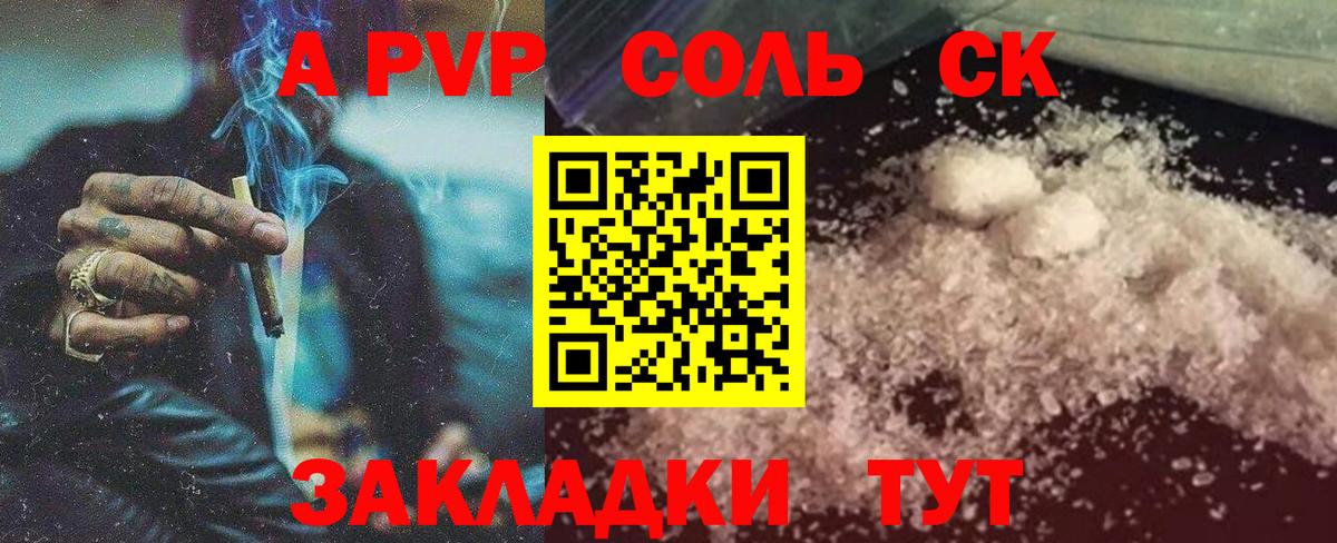 Нефтекамск  Alpha PVP кристаллы  Вход с VPN 