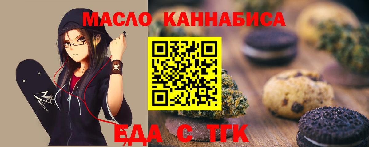 Нефтекамск  Cannafood марихуана  Вход с VPN 
