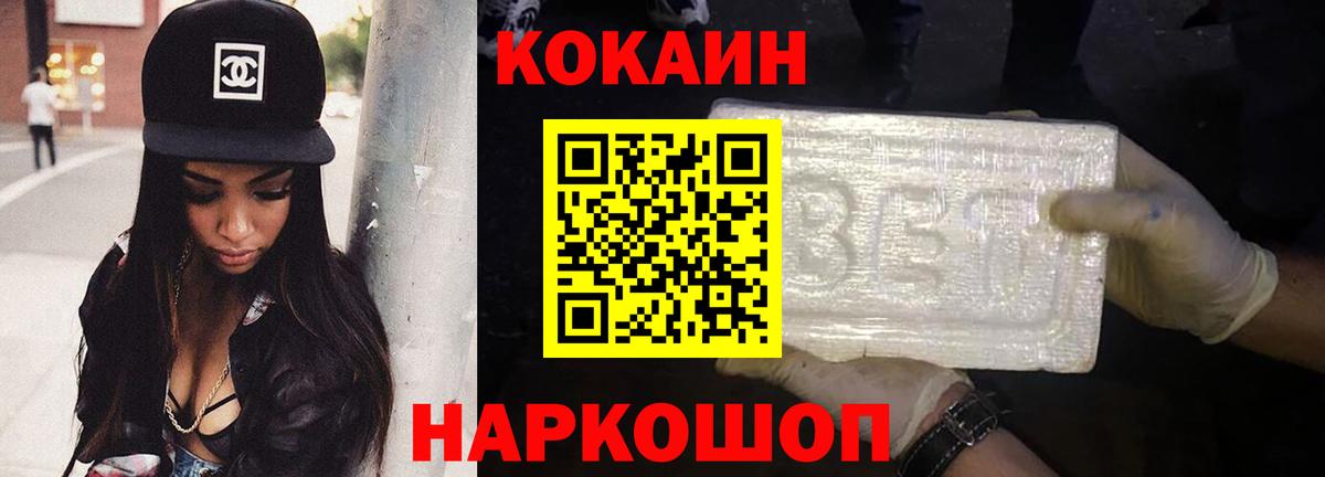 Cocaine Боливия  Кокаин  Нефтекамск  Вход с VPN  Cocaine 98% 
