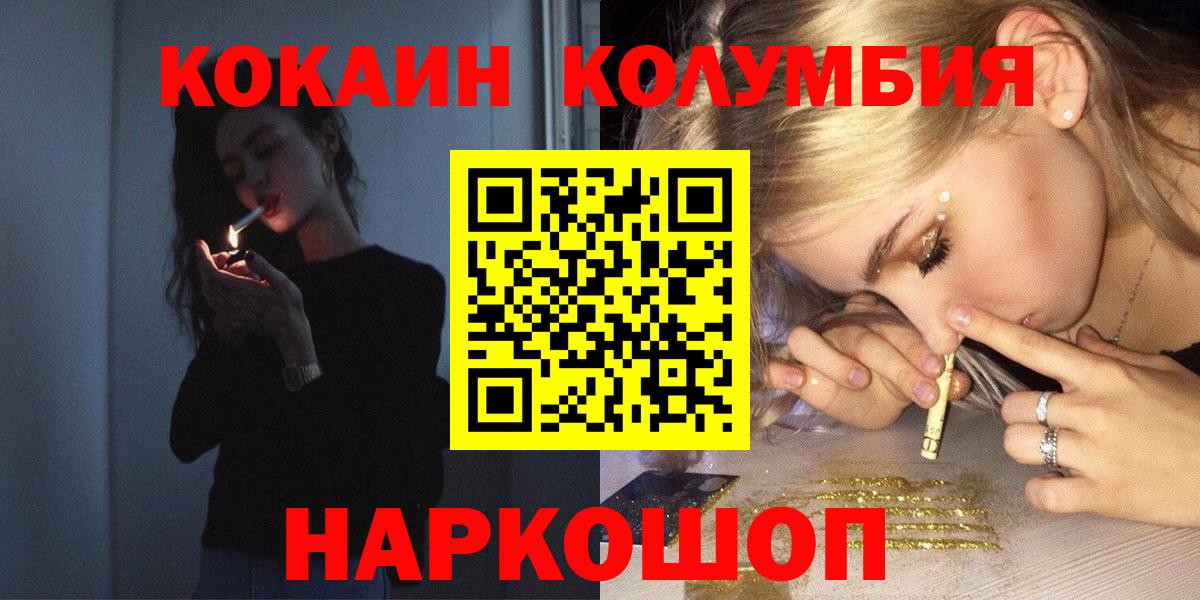 КОКАИН 97% Нефтекамск