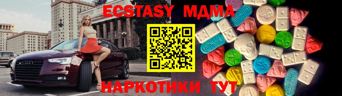 Нефтекамск  hydra ссылка  Вход с VPN  ЭКСТАЗИ 280 MDMA  ЭКСТАЗИ DUBAI  Экстази  где можно купить  