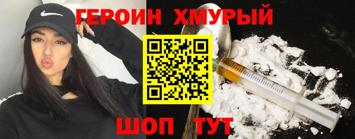 Нефтекамск  ГЕРОИН гречка  Героин  Вход с VPN 