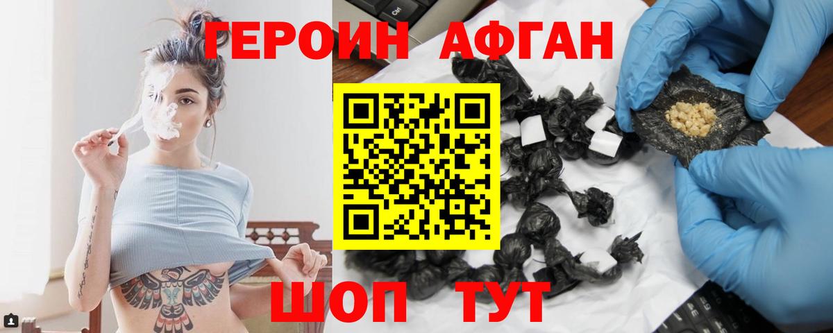 ГЕРОИН гречка Нефтекамск