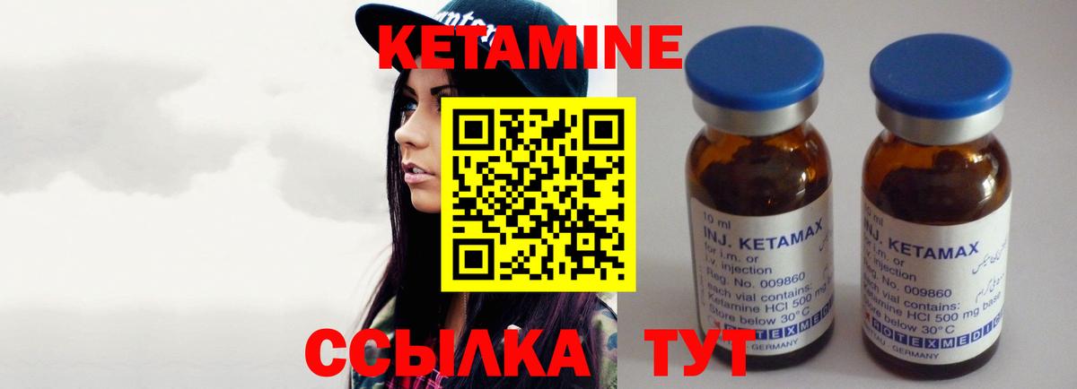 Кетамин ketamine  Вход с VPN  Кетамин VHQ  Нефтекамск 