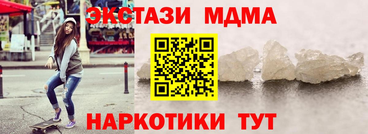 Нефтекамск  МДМА кристаллы  Вход с VPN 