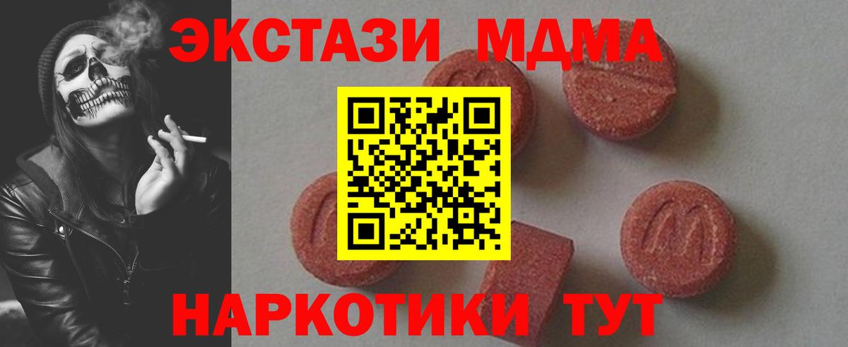 MDMA Molly Нефтекамск