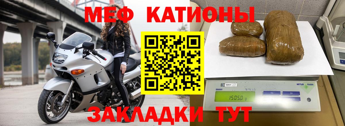 Мефедрон мука Нефтекамск