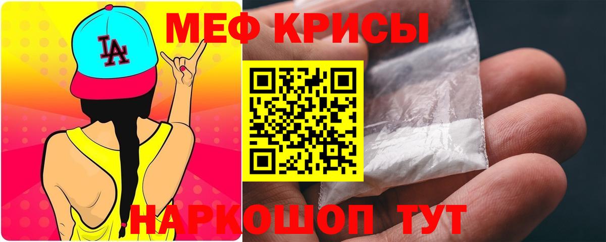 мега онион  наркошоп  Вход с VPN  Мефедрон  МЯУ-МЯУ мяу мяу  Нефтекамск  Меф VHQ  Мефедрон 