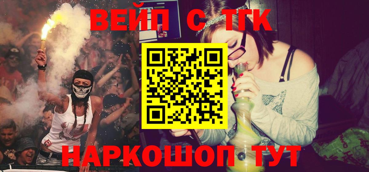 Дистиллят ТГК Wax  ТГК жижа  Вход с VPN  Нефтекамск 