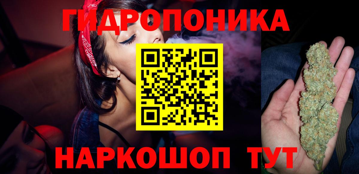МАРИХУАНА план Нефтекамск
